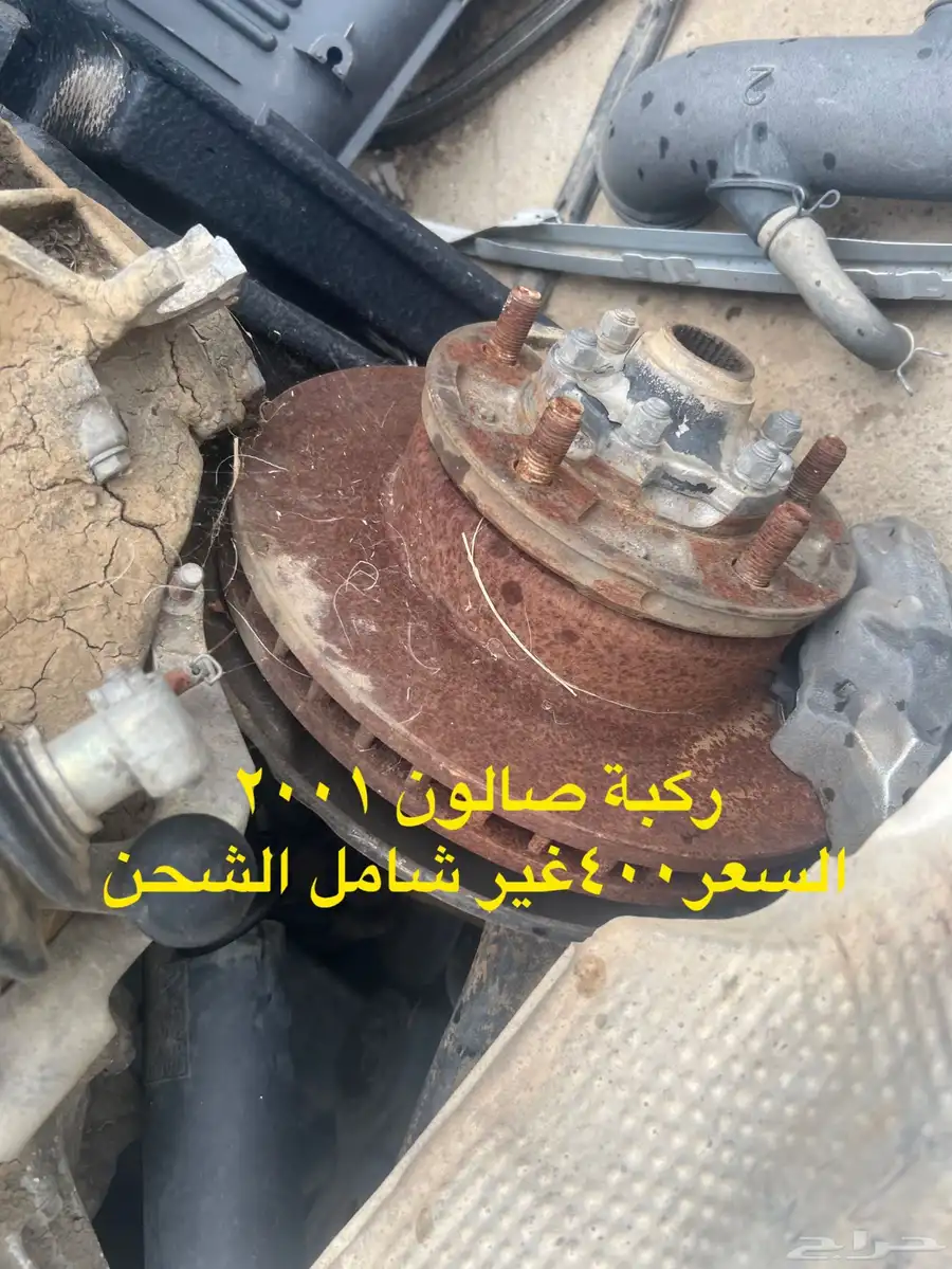 قطع صالون 2001 2
