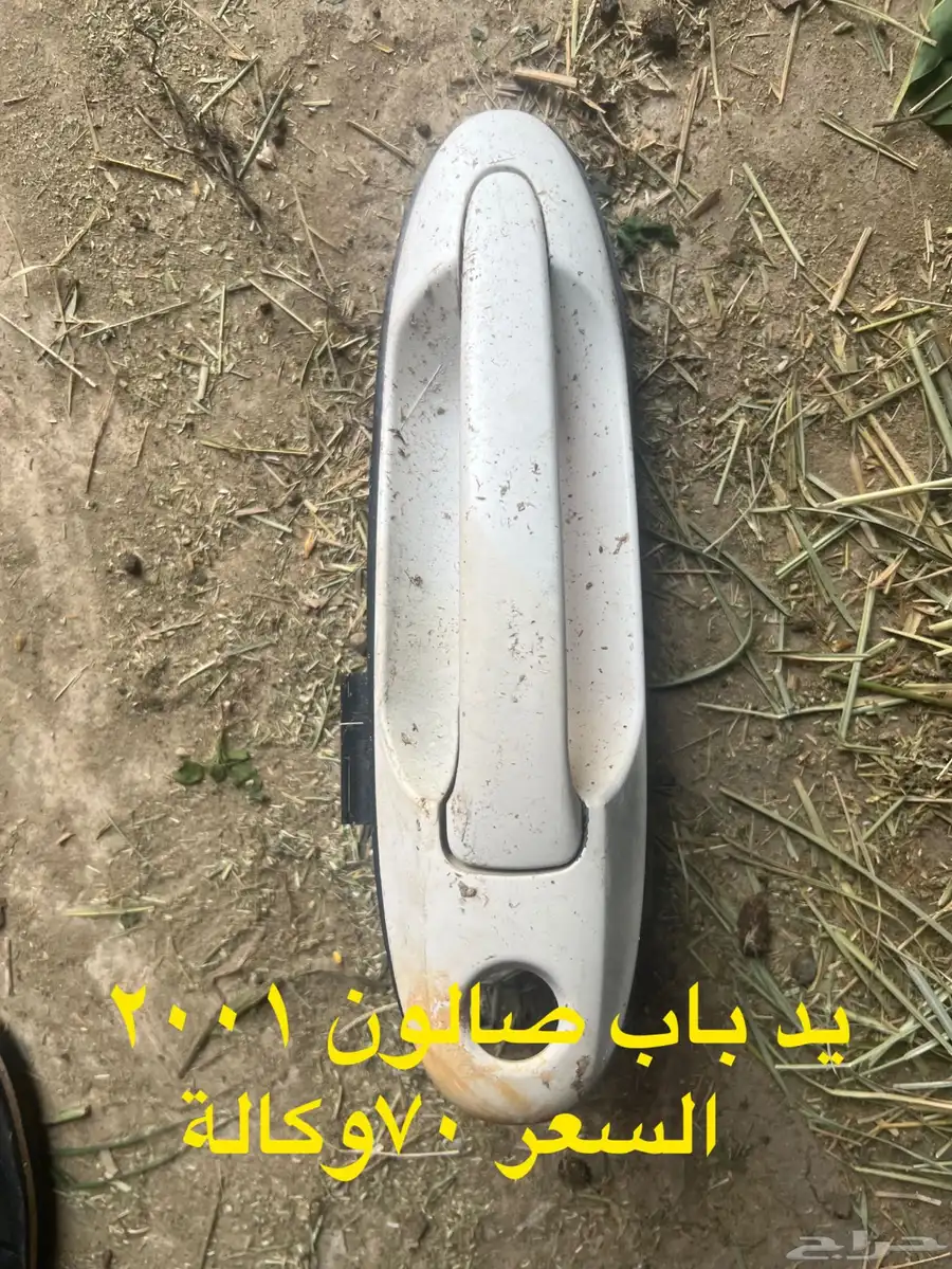 قطع صالون 2001 1