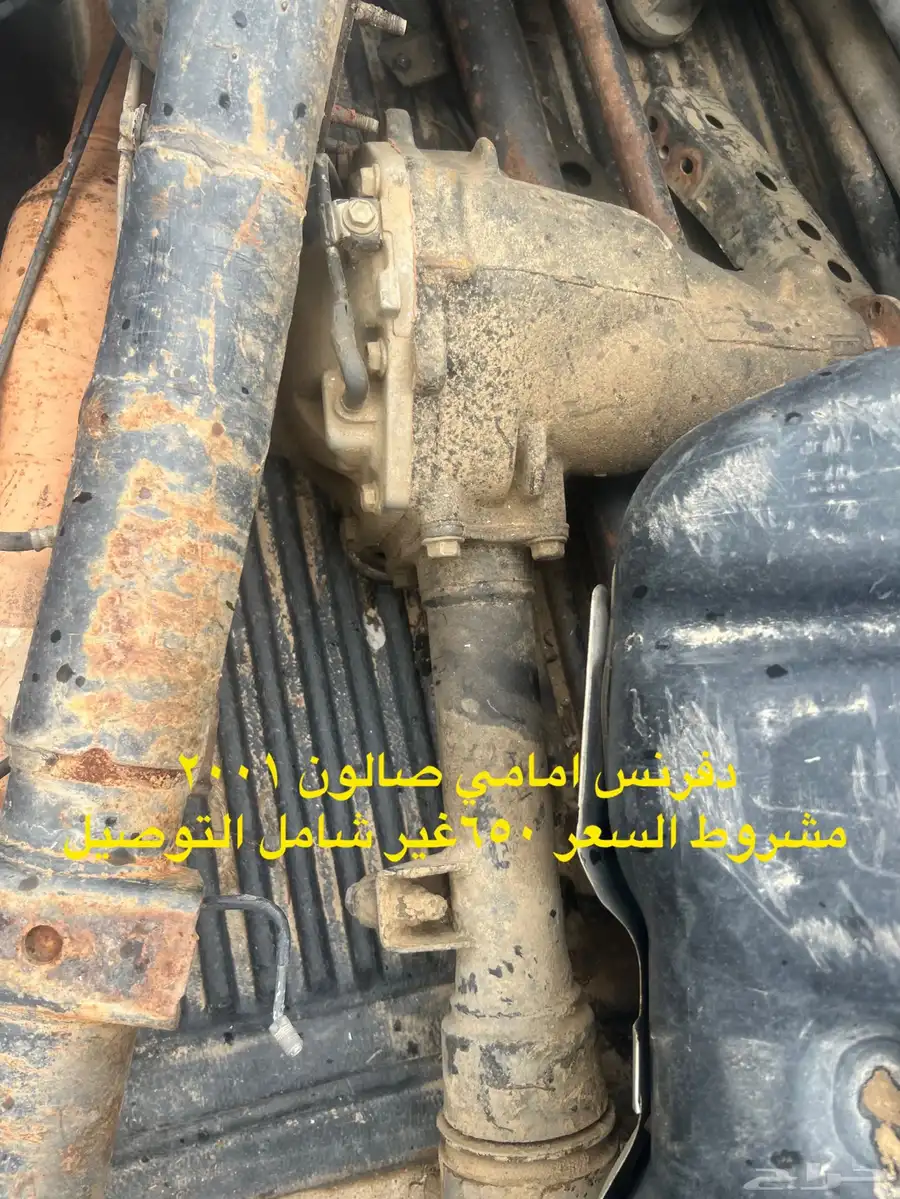 قطع صالون 2001 0
