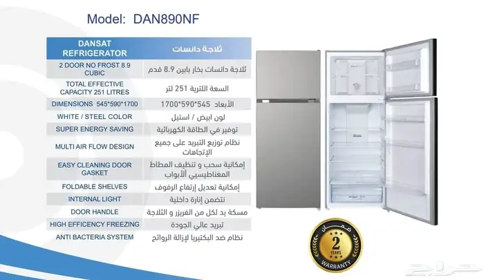 عروض خاصة سعر مناسب جديد ثلاجات متوفر حاليا 1