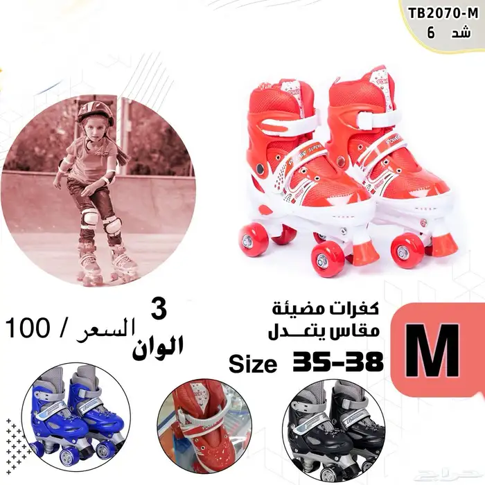 جزمة كفرات اسكيت 5