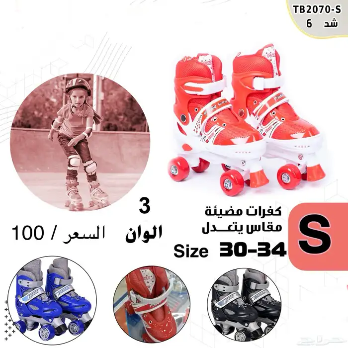 جزمة كفرات اسكيت 7