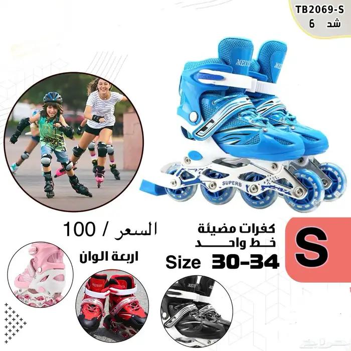 جزمة كفرات اسكيت 9