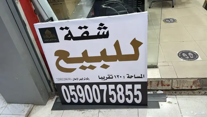 ركيزة المنار للدعاية والإعلان 16