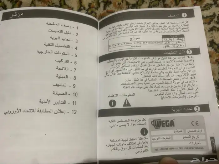 مطحنة قهوة اوربية ومطحنةسج ومطحنة اخرى نظيفة جدا 19