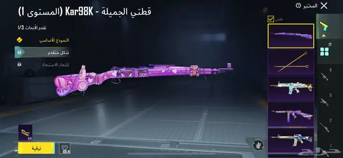 حساب ببجي 2