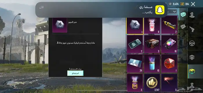 حساب ببجي 3
