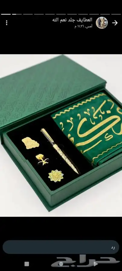 اليوم الوطني طباعة العيد الوطني اسكرف وشاح شال بروش كاب قلم 1