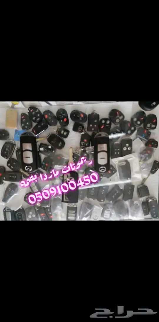 محل مفاتيح ام القرى الشاكرين الصفا سيارات برمجة ريموتات بصمه 5