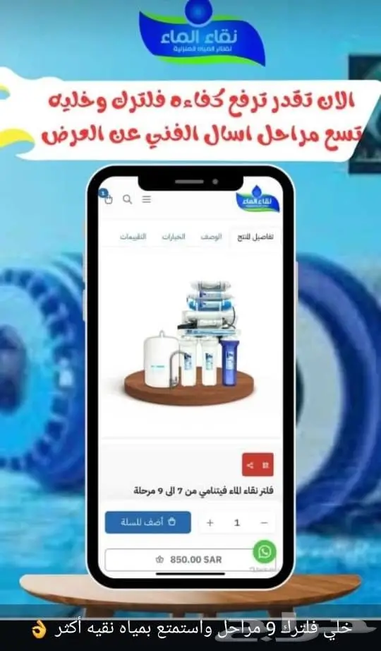فلاتر مياه 1