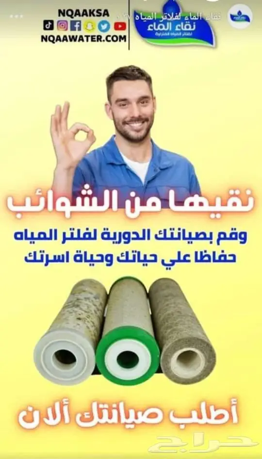 فلاتر مياه 2