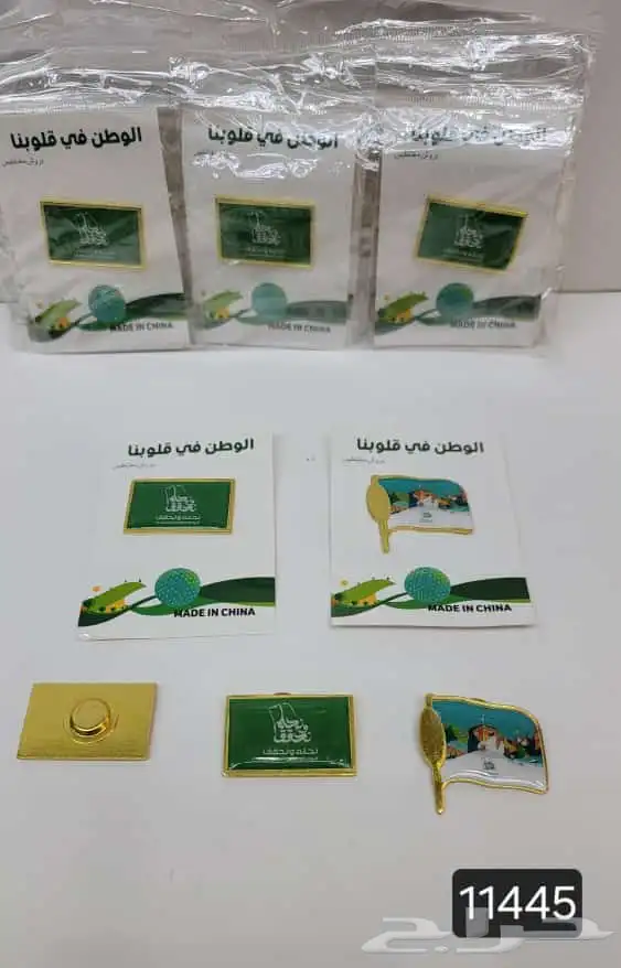 مطبوعات اليوم الوطني 94 3