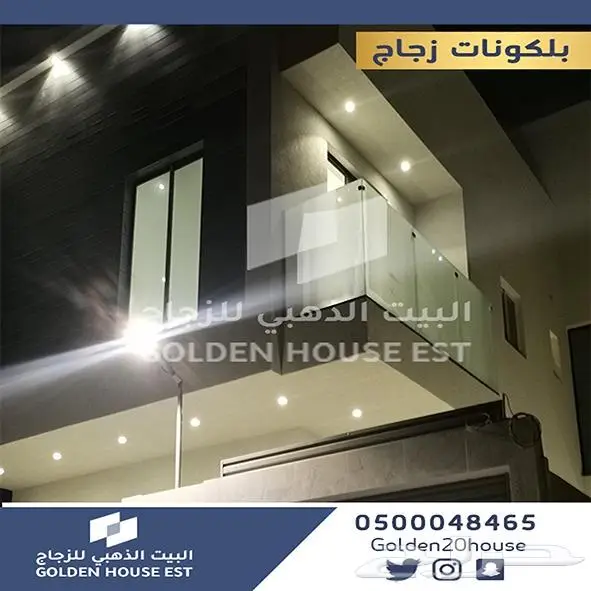بلكونات زجاج 12 ملي جميع الاشكال 1