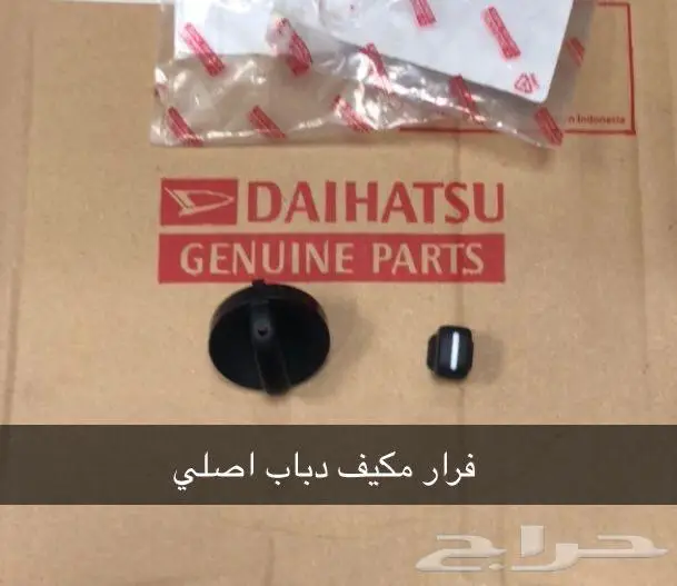 قطع غيار ديهاتسو 39