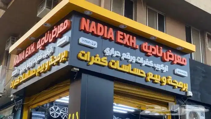 جميع حساسات اللكفرات متوفره للجميع السيارات 10