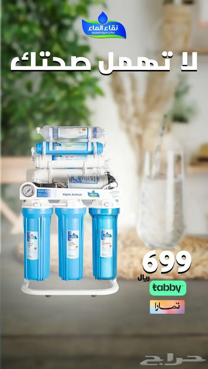 فلاتر مياه 7