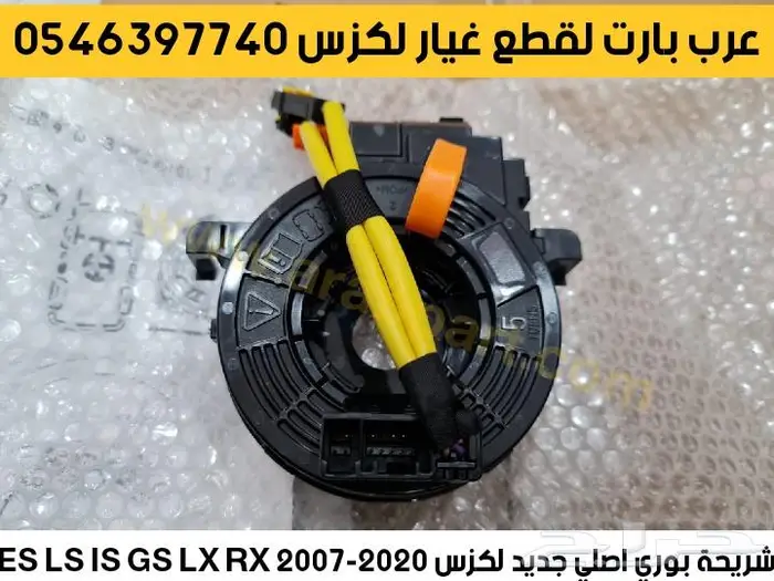 ذراع دركسون ياباني جلد مقص بطانة لكزس ال اس Ls2007 2012 8