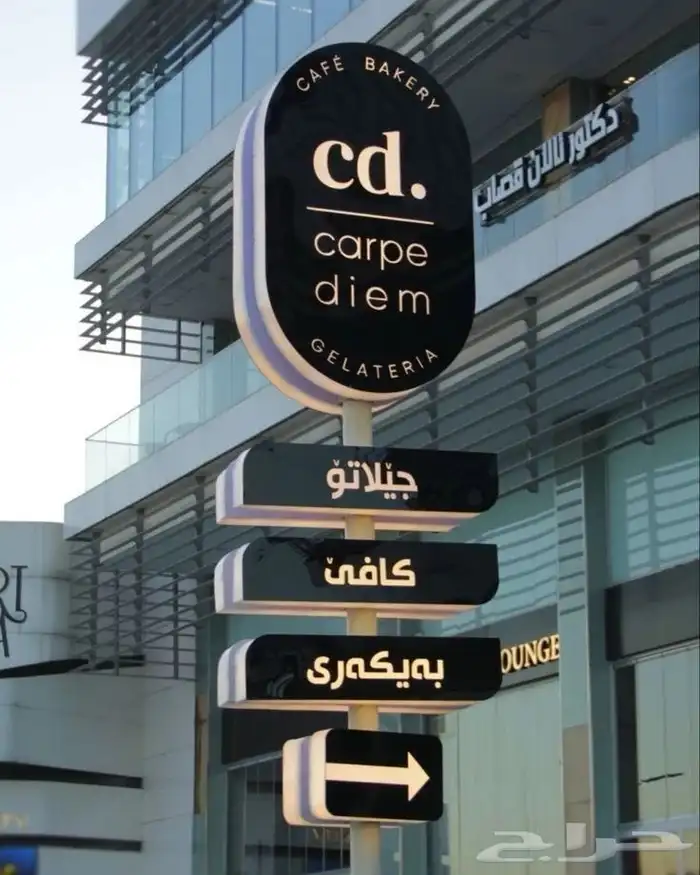 حروف زنكور وكلادينج واستيل واكريلك وهدايا 15