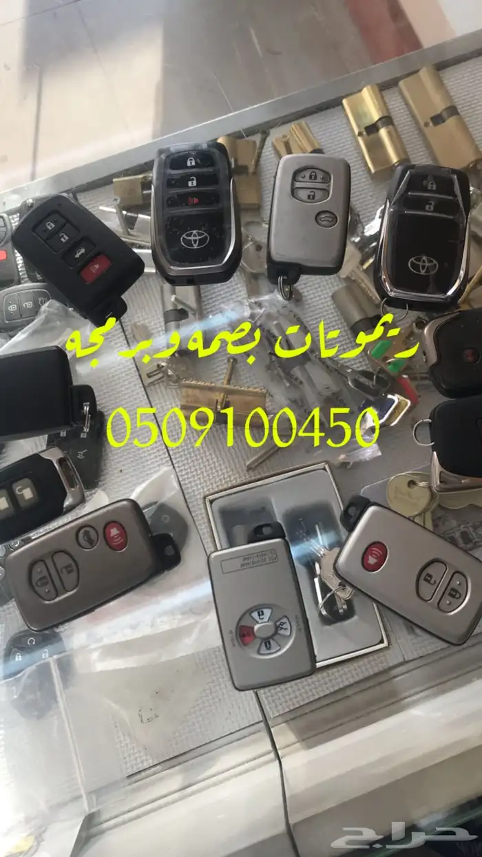 محل مفاتيح ام القرى الشاكرين الصفا سيارات برمجة ريموتات بصمه 14