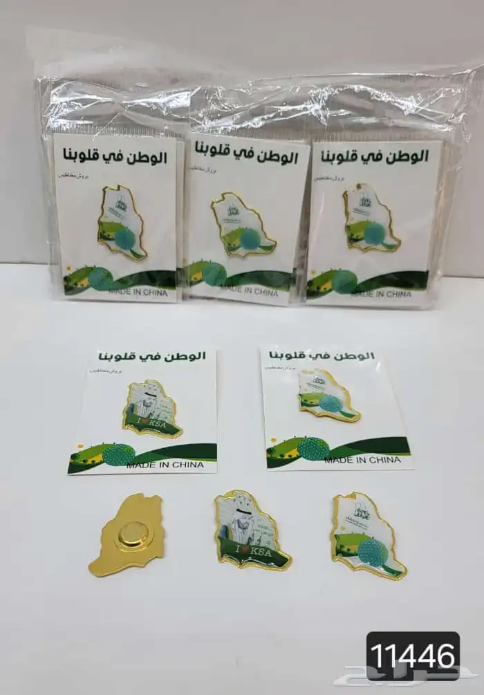 مطبوعات اليوم الوطني 94 0