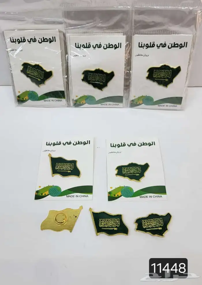 مطبوعات اليوم الوطني 94 5