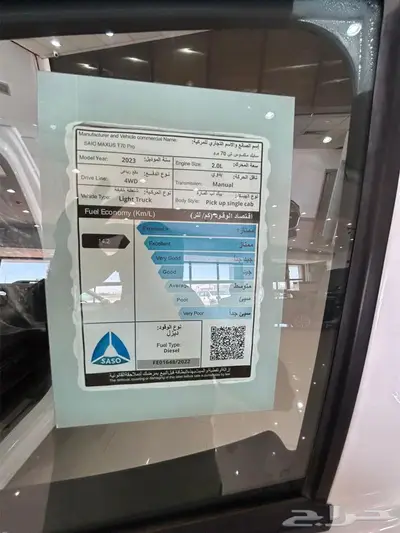 ماكسوس T 70 غمارة ديزل - T70 14