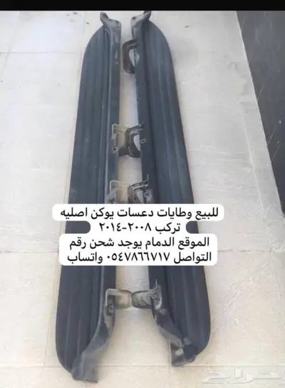 وطايات سلفرادو سيرا تاهو يوكن 2
