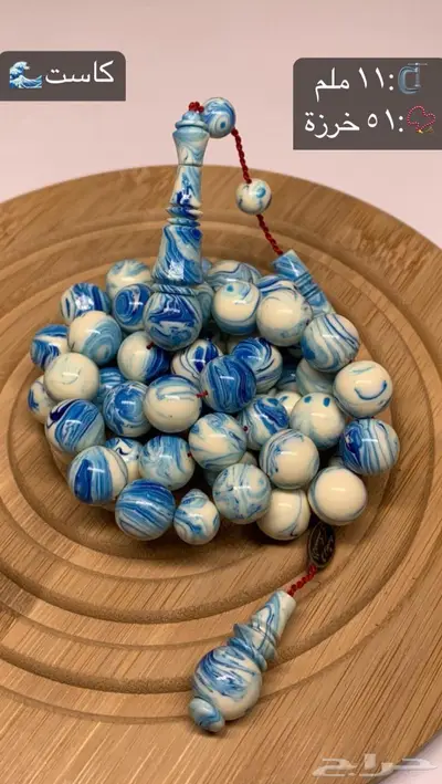 سبحة كاست مميزة 0