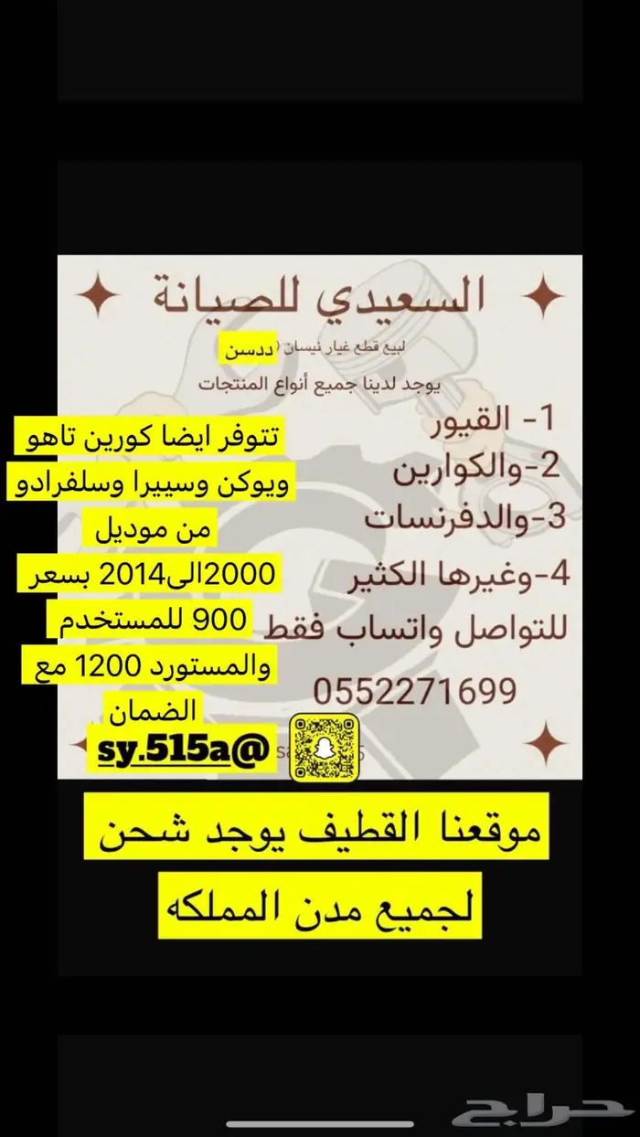 كارونة كوارين جمس كارونة كوارين ددسن نظيف مع الضمان 0