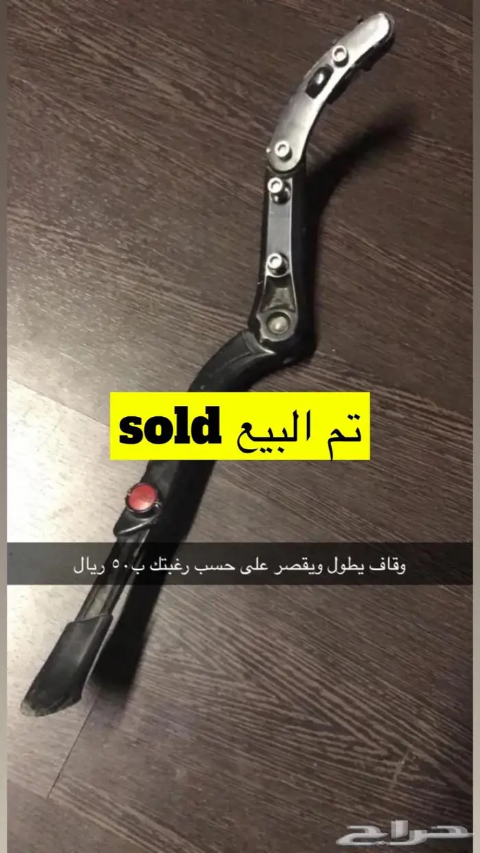 قطع اكسسوارات دراجات 50