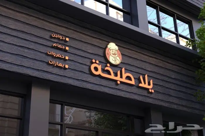 تصميم شعارات وهويات بصرية 4