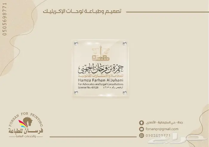 تصميم وطباعة وعمل لوحات الإكريليك 0