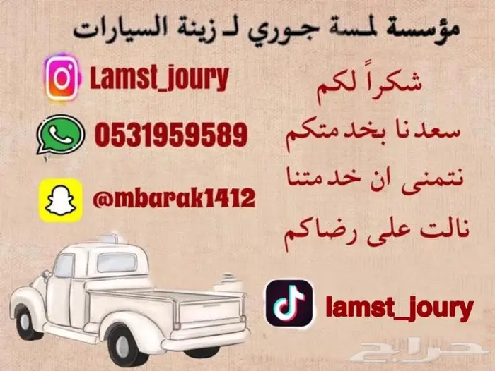 طيس كامري 2003 0