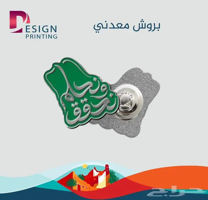 طباعة هدايا اليوم الوطني 1