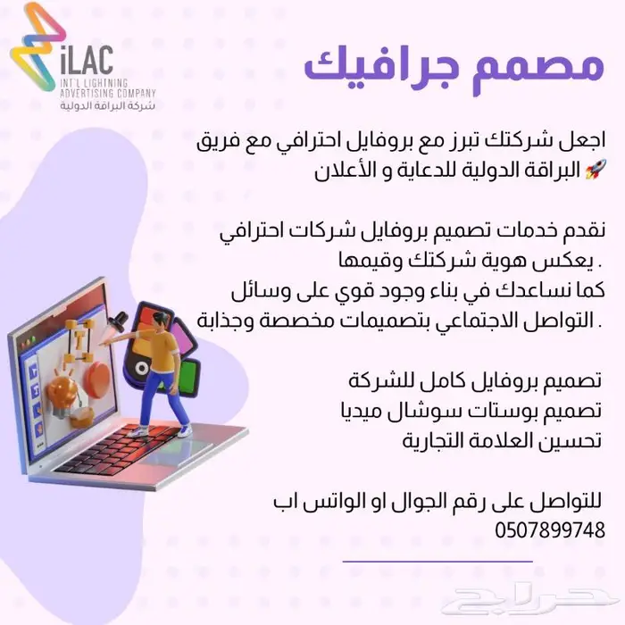 تصميم بروفايل أختام وشعارات شركة باعلى جودة 9