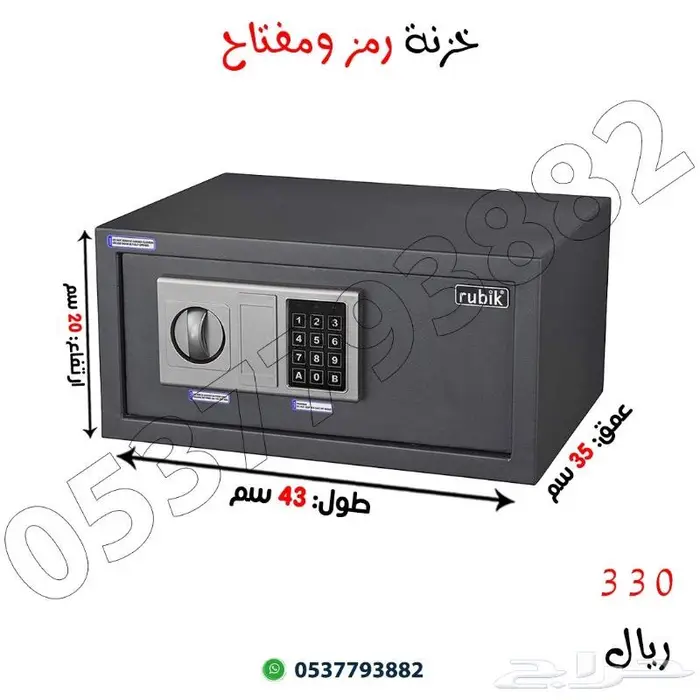 خزنه فندقي عريض دجيتل 1