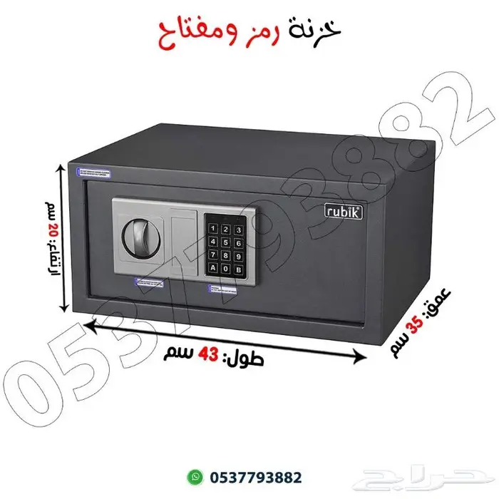 خزنه فندقي عريض دجيتل 2