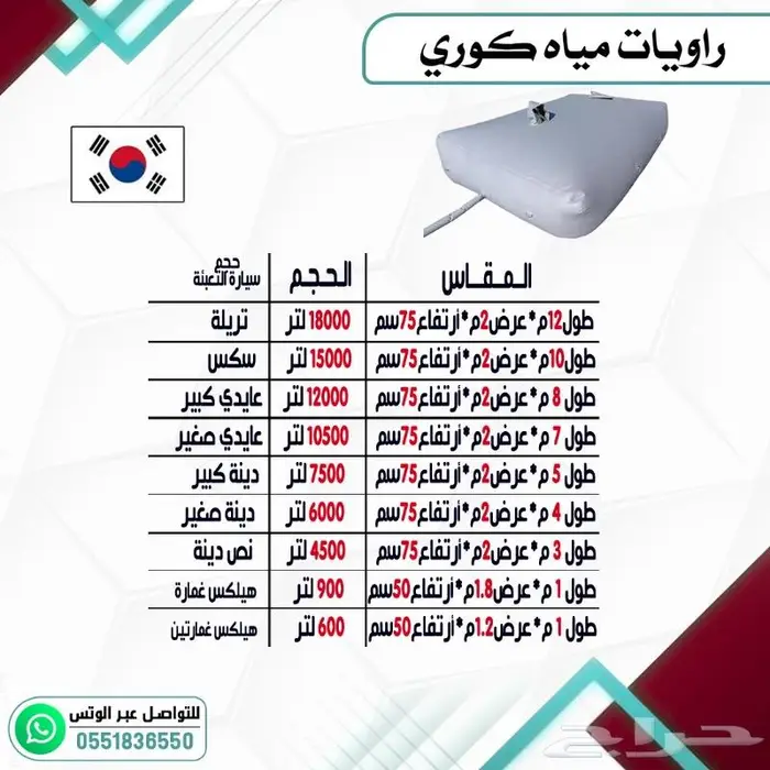 رواية موية .مطارة موية امريكي وكوري وصيني 6