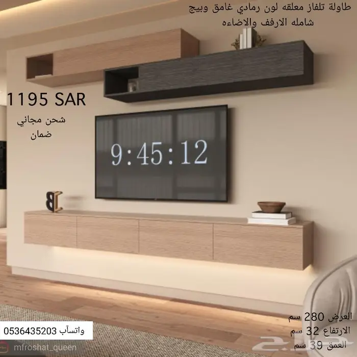 طاولة شاشة بإضاءة..مع ملحقاتها 1
