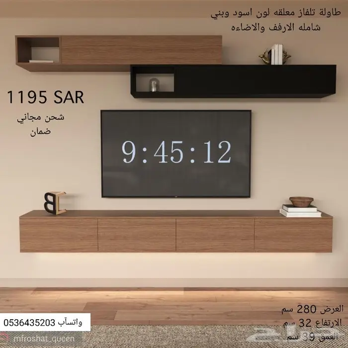 طاولة شاشة بإضاءة..مع ملحقاتها 0