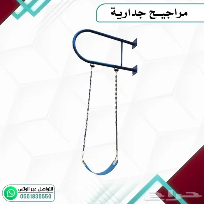 مراجيح جداريه .العاب اطفال مراجيح 2