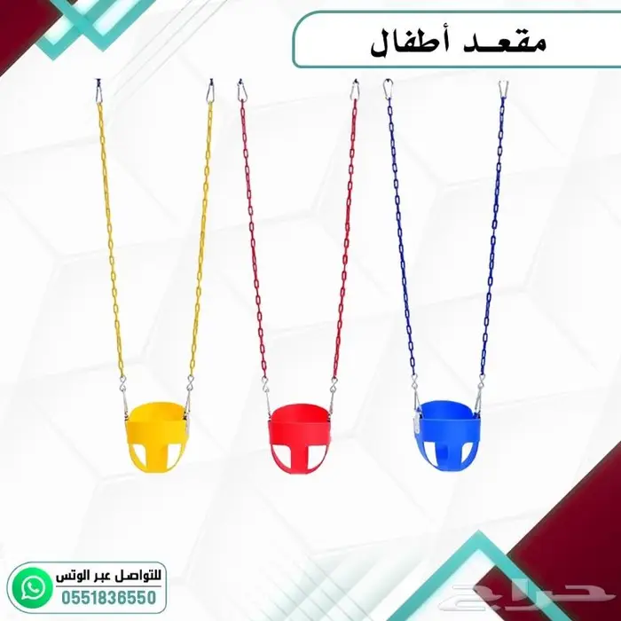مراجيح جداريه .العاب اطفال مراجيح 6