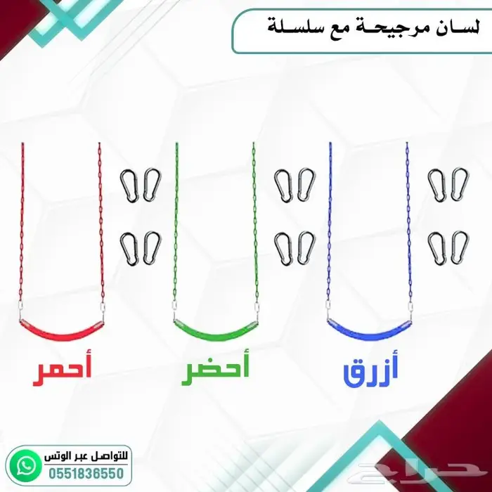 مراجيح جداريه .العاب اطفال مراجيح 13