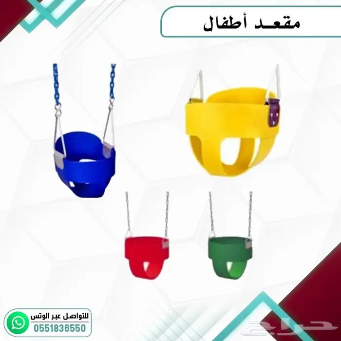 مراجيح جداريه .العاب اطفال مراجيح 9