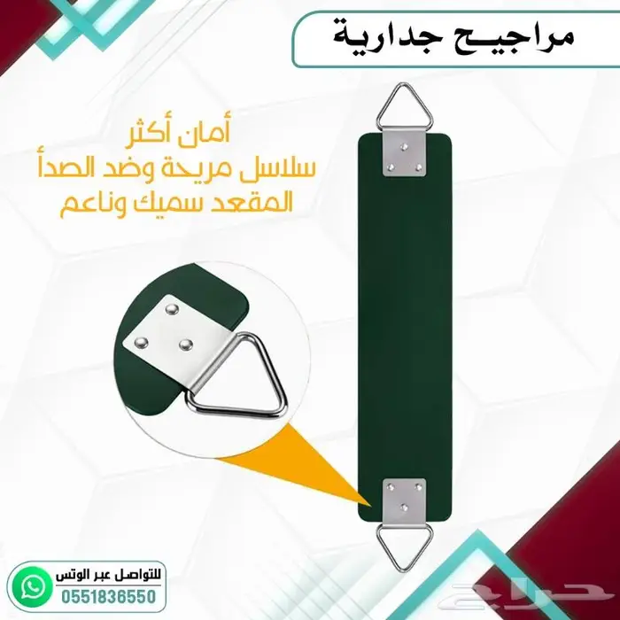 مراجيح جداريه .العاب اطفال مراجيح 16