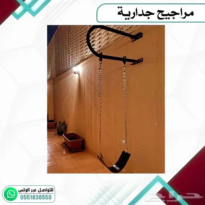 مراجيح جداريه .العاب اطفال مراجيح 12