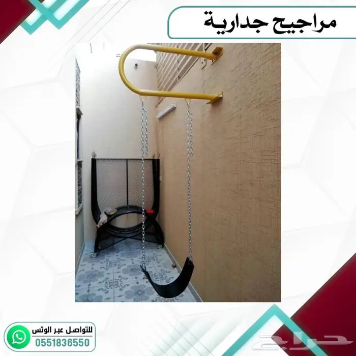 مراجيح جداريه .العاب اطفال مراجيح 17