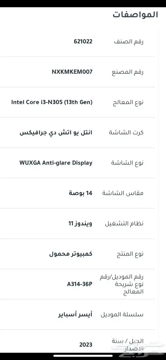 لابتوب للبيع 5