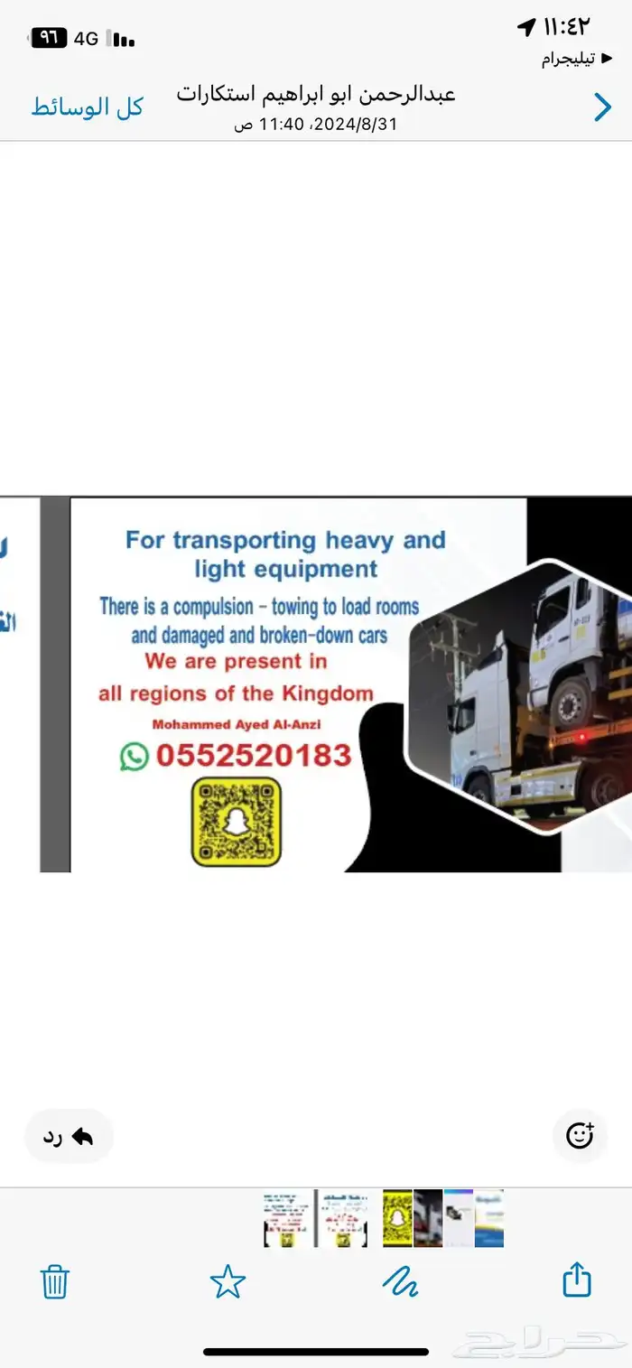 لوبد متواجد بالرياض 1