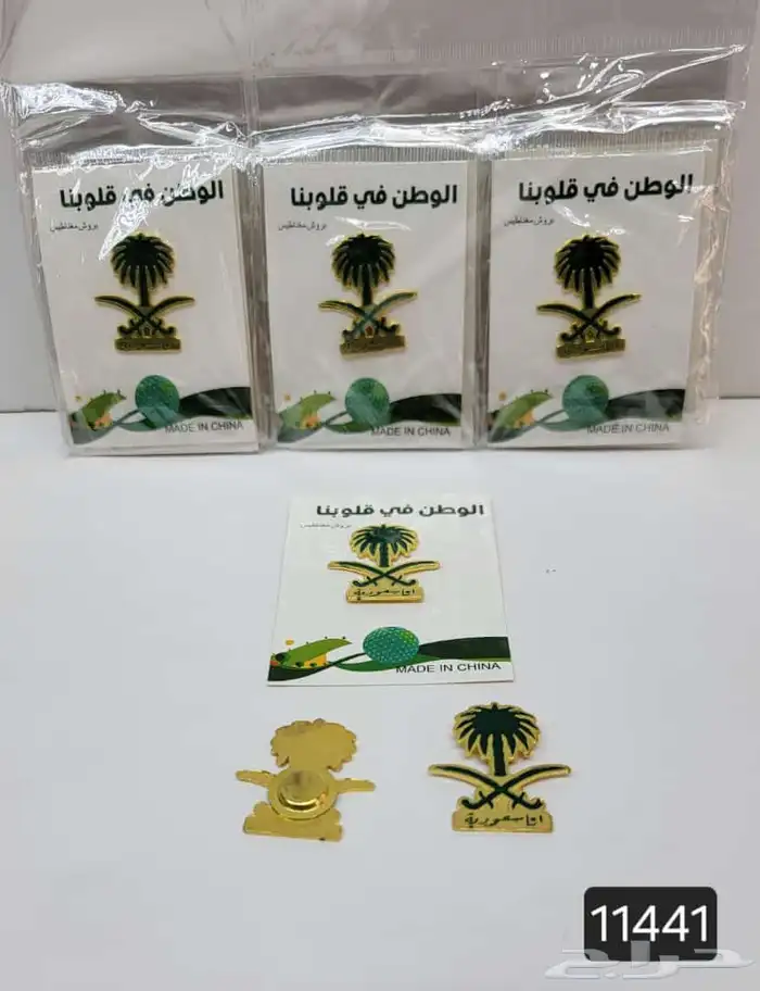 مطبوعات اليوم الوطني 94 4